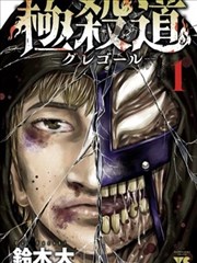 线稿人生漫画改编作品在线播放封面