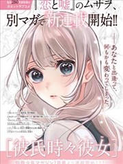 墨迹终点漫画改编完结作品在线播放封面